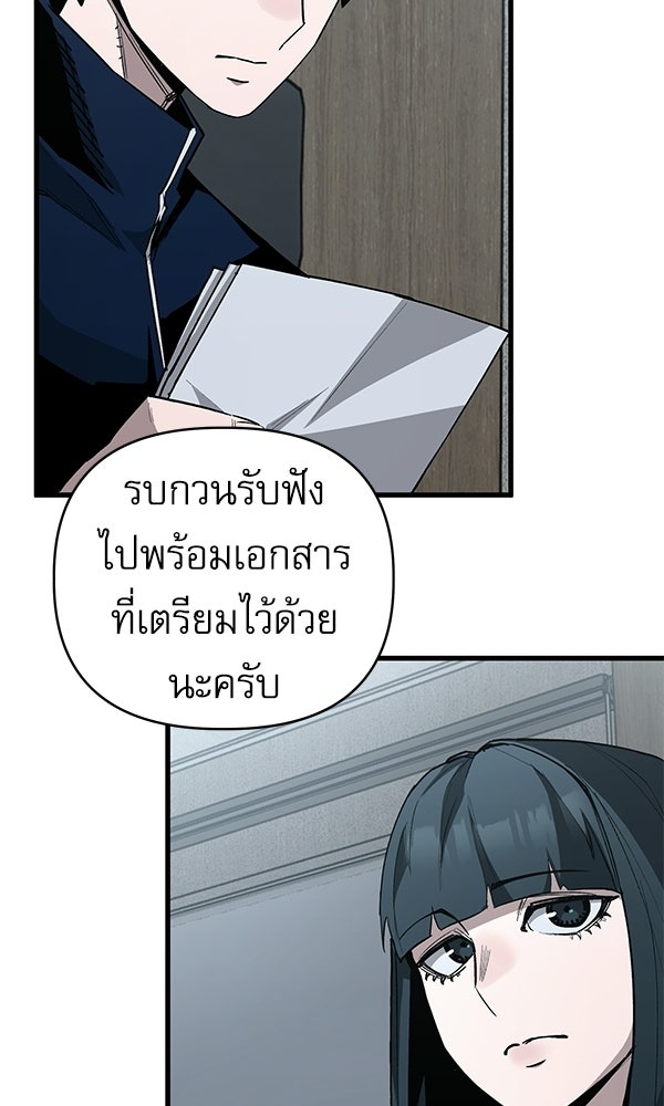 กู้โลกอีกครั้งไม่ยากนักหรอก - หน้า 4