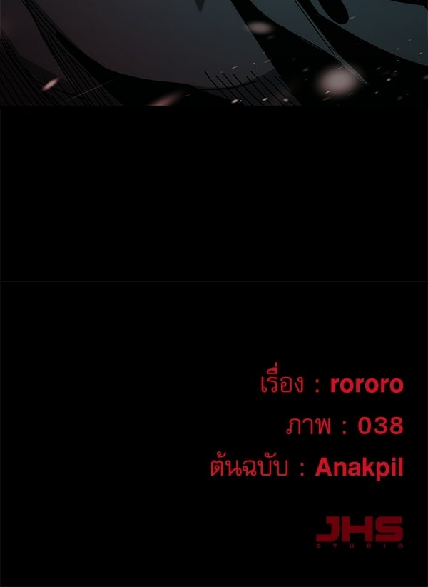 กู้โลกอีกครั้งไม่ยากนักหรอก - หน้า 112