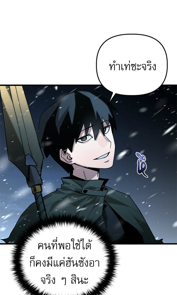 กู้โลกอีกครั้งไม่ยากนักหรอก - หน้า 13
