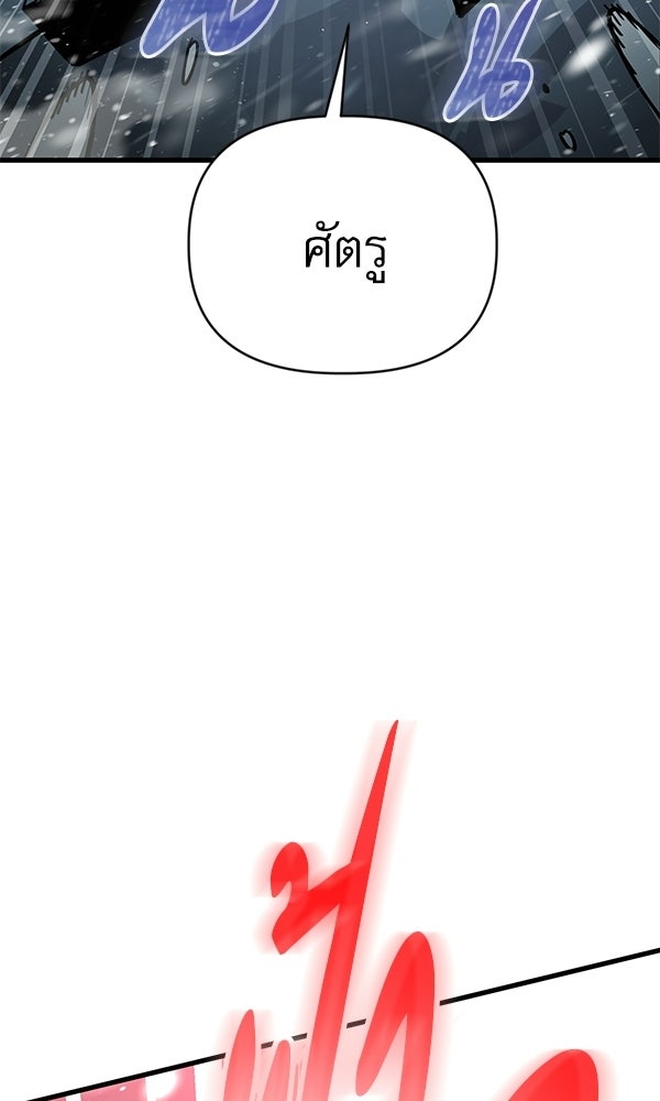 กู้โลกอีกครั้งไม่ยากนักหรอก - หน้า 22