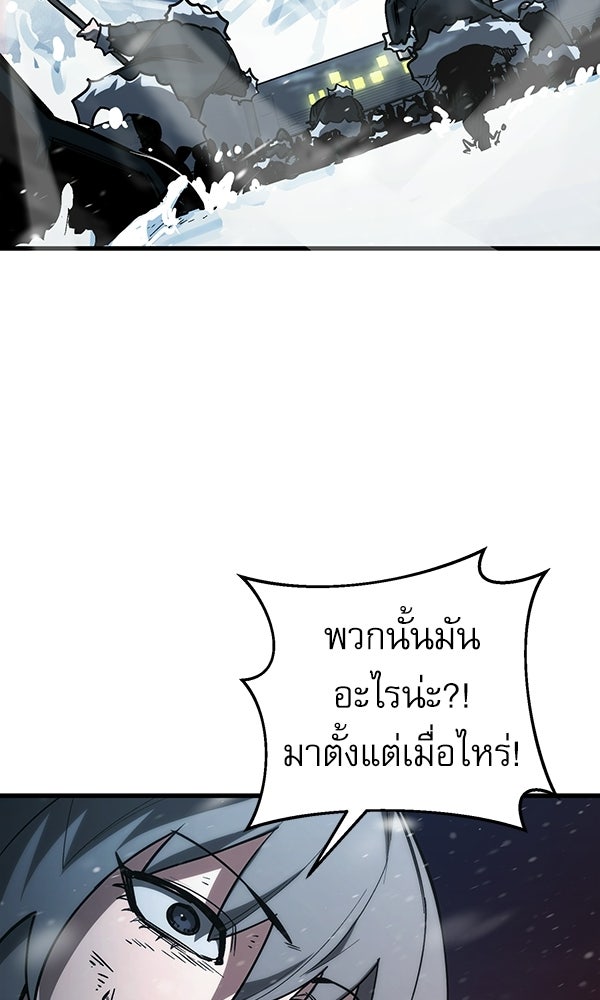 กู้โลกอีกครั้งไม่ยากนักหรอก - หน้า 30