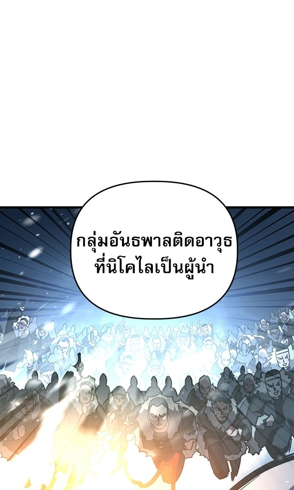 กู้โลกอีกครั้งไม่ยากนักหรอก - หน้า 32