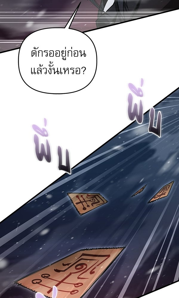 กู้โลกอีกครั้งไม่ยากนักหรอก - หน้า 35