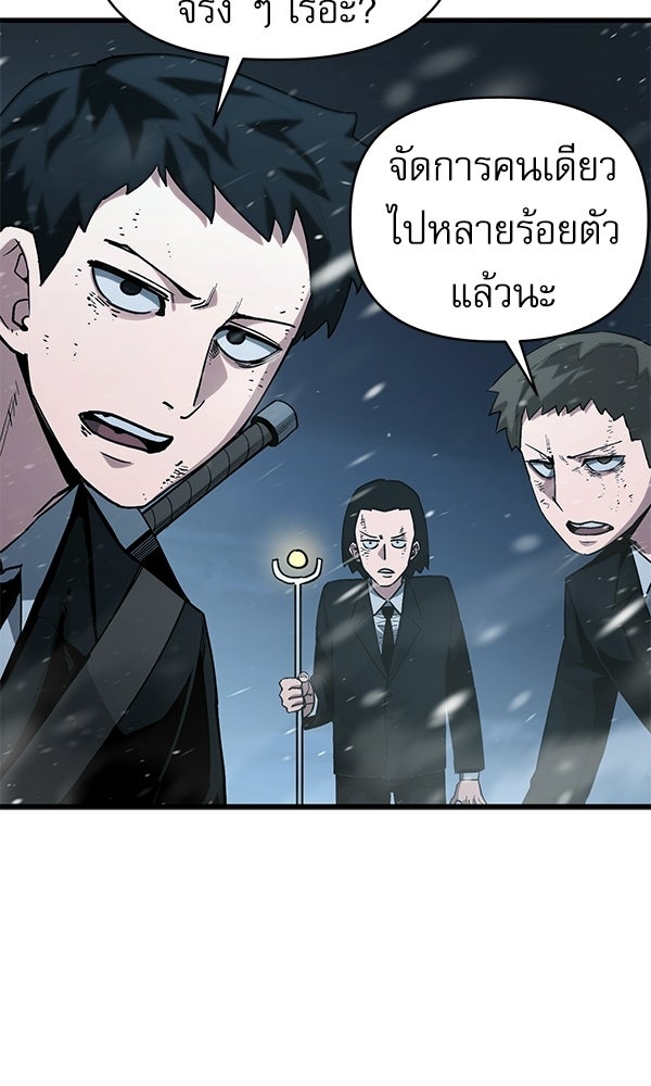 กู้โลกอีกครั้งไม่ยากนักหรอก - หน้า 4