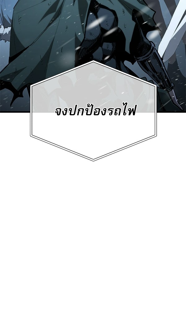 กู้โลกอีกครั้งไม่ยากนักหรอก - หน้า 52