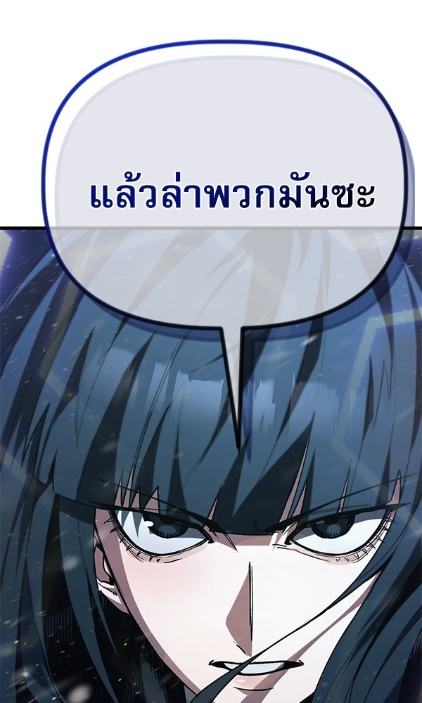 กู้โลกอีกครั้งไม่ยากนักหรอก - หน้า 53