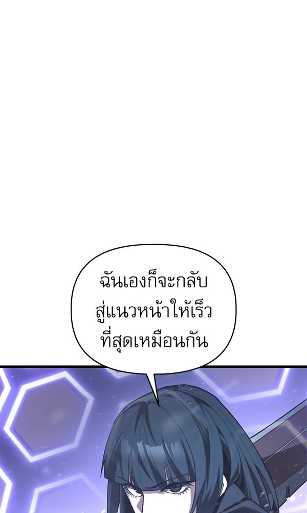 กู้โลกอีกครั้งไม่ยากนักหรอก - หน้า 59