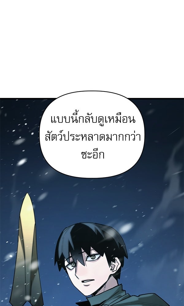 กู้โลกอีกครั้งไม่ยากนักหรอก - หน้า 6