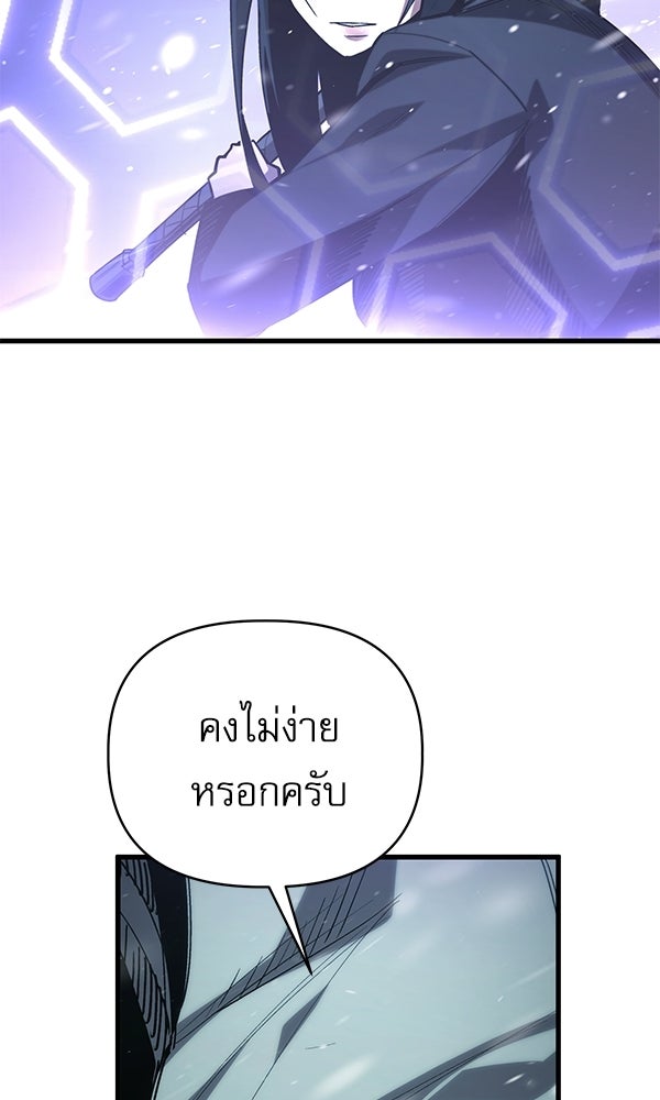 กู้โลกอีกครั้งไม่ยากนักหรอก - หน้า 60