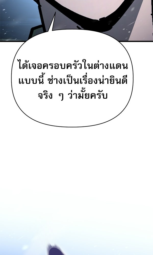 กู้โลกอีกครั้งไม่ยากนักหรอก - หน้า 67