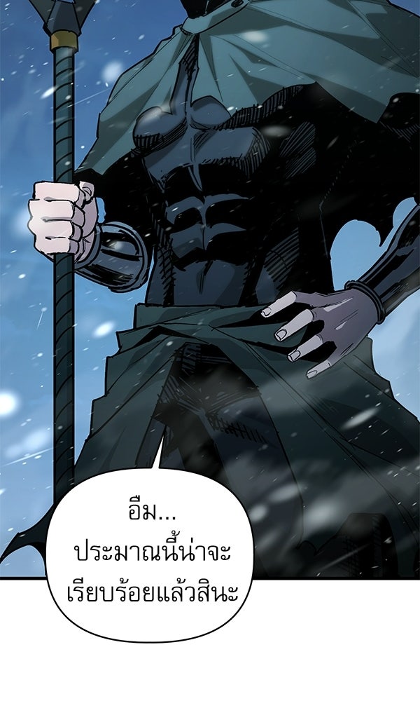 กู้โลกอีกครั้งไม่ยากนักหรอก - หน้า 7