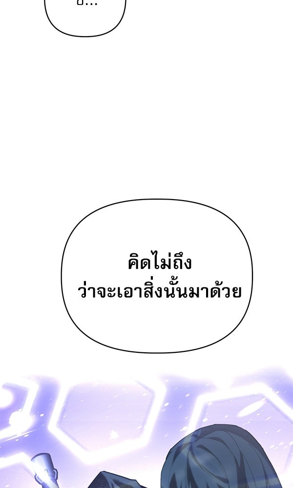 กู้โลกอีกครั้งไม่ยากนักหรอก - หน้า 77