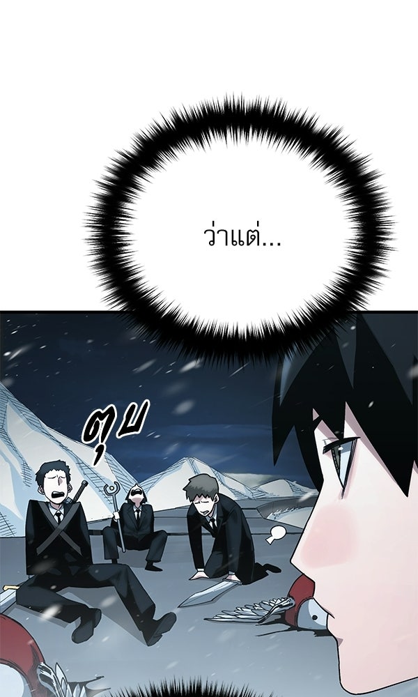 กู้โลกอีกครั้งไม่ยากนักหรอก - หน้า 8
