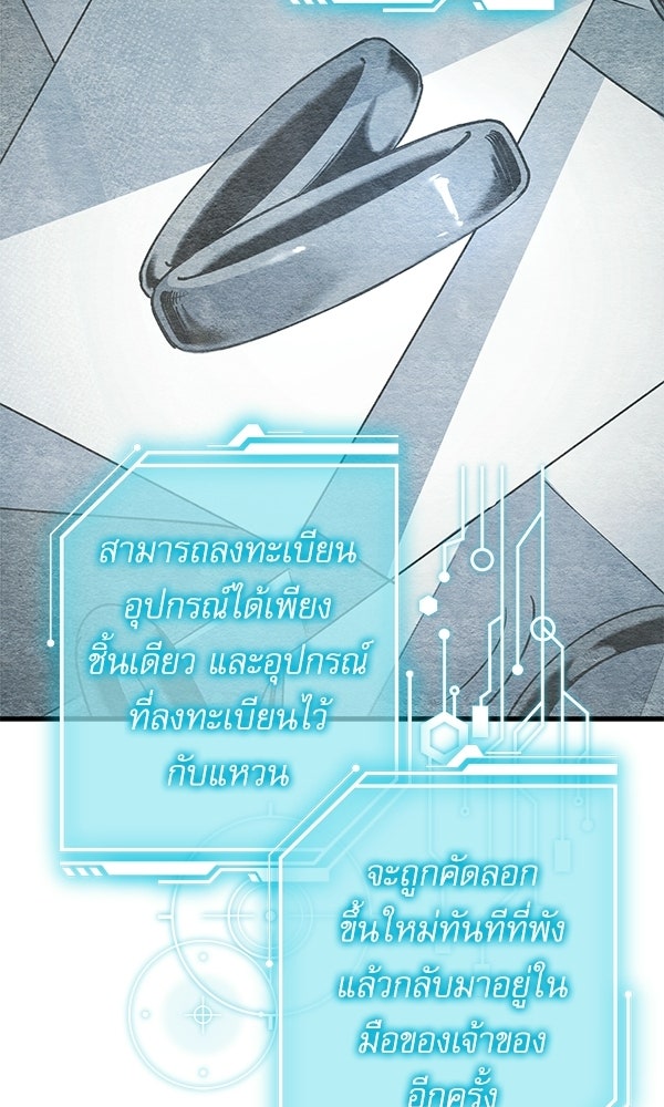 กู้โลกอีกครั้งไม่ยากนักหรอก - หน้า 80