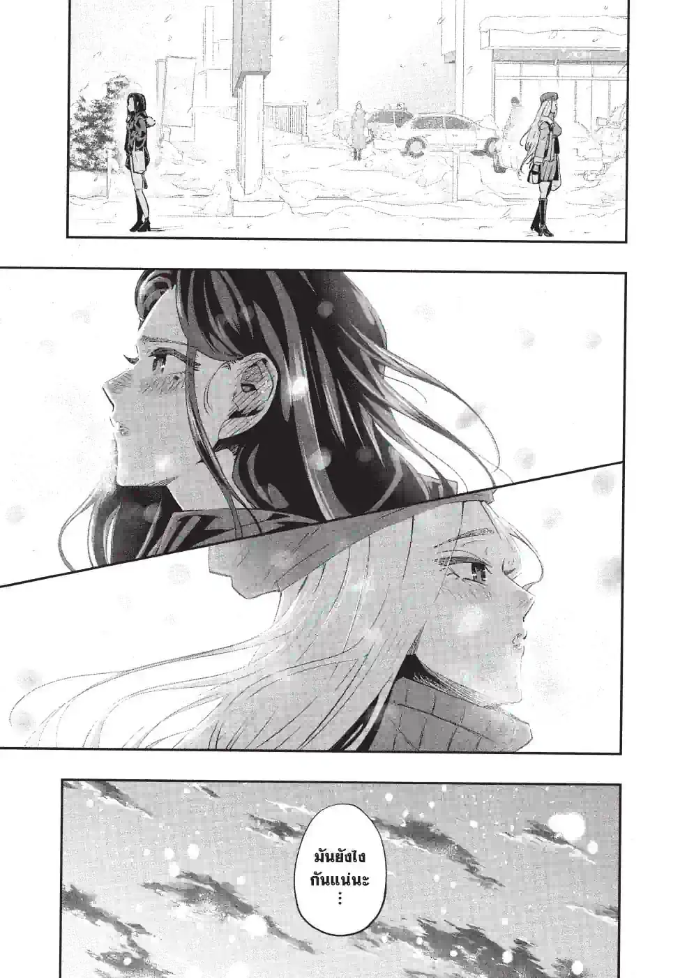 สาวแกลเมืองเหนือน่าฮักขนาด - หน้า 17