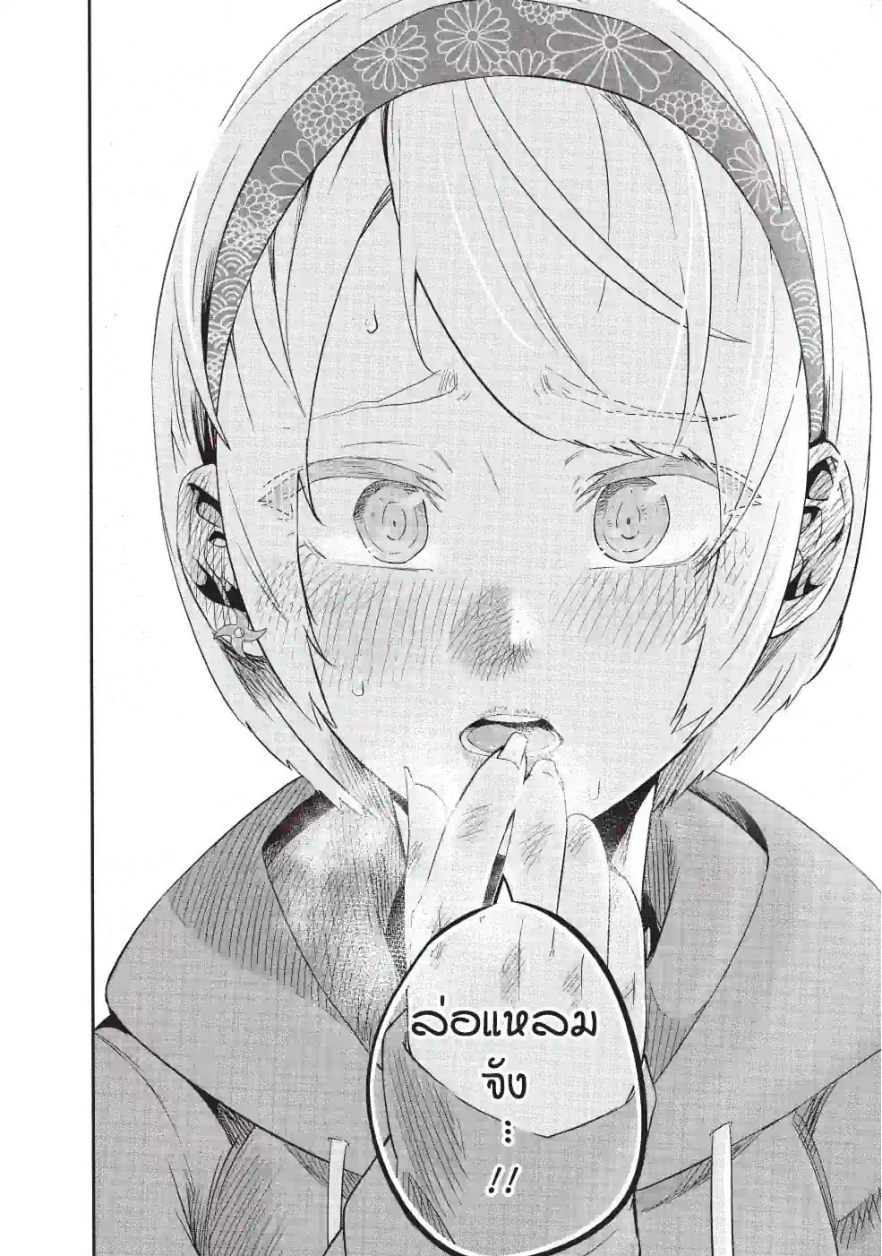 สาวแกลเมืองเหนือน่าฮักขนาด - หน้า 16