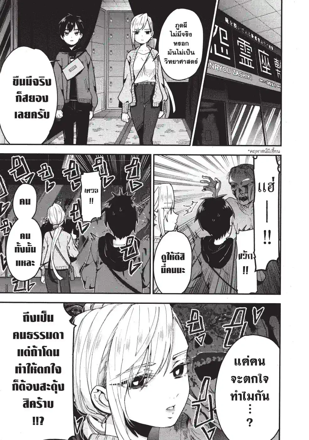 รักรักรักรักรักเธอหมดหัวใจจากแฟนสาว 100 คน - หน้า 5