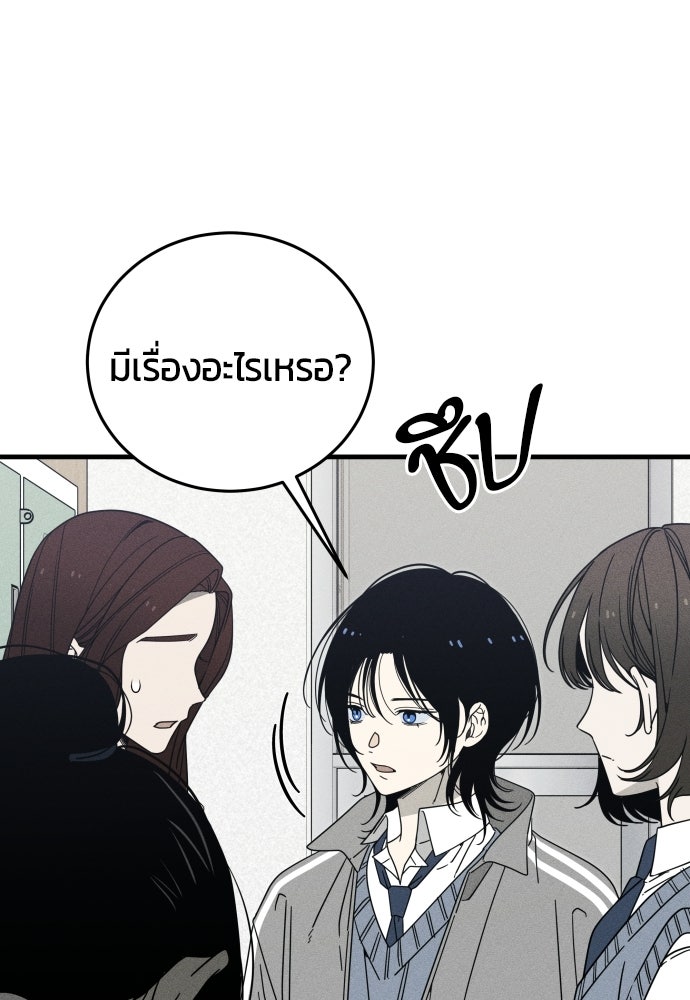 ระวัง! สปอยล์! - หน้า 3