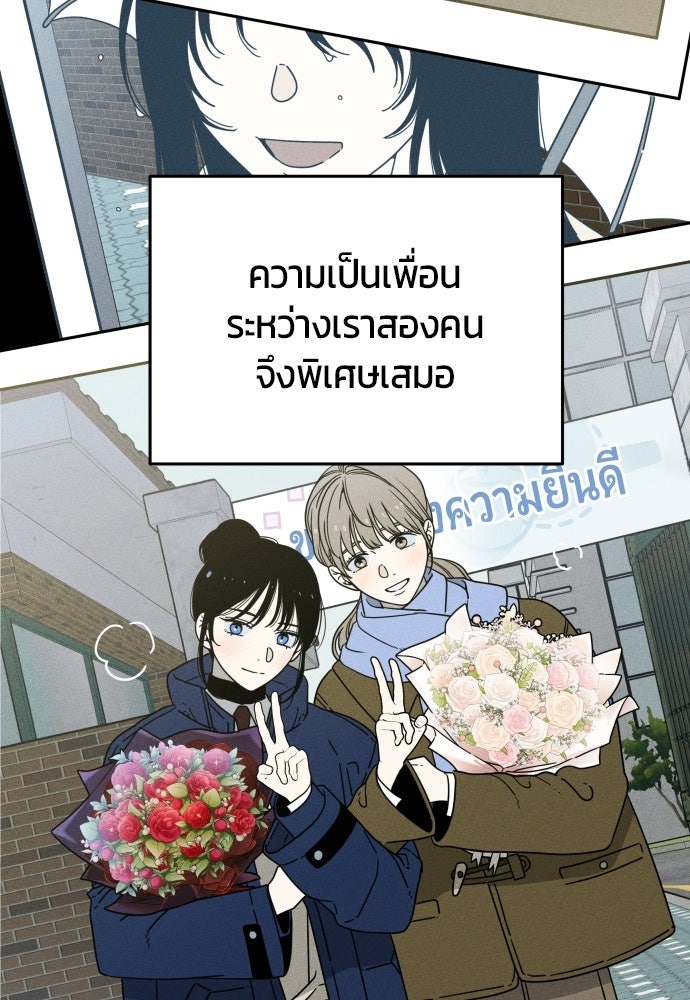 ระวัง! สปอยล์! - หน้า 41