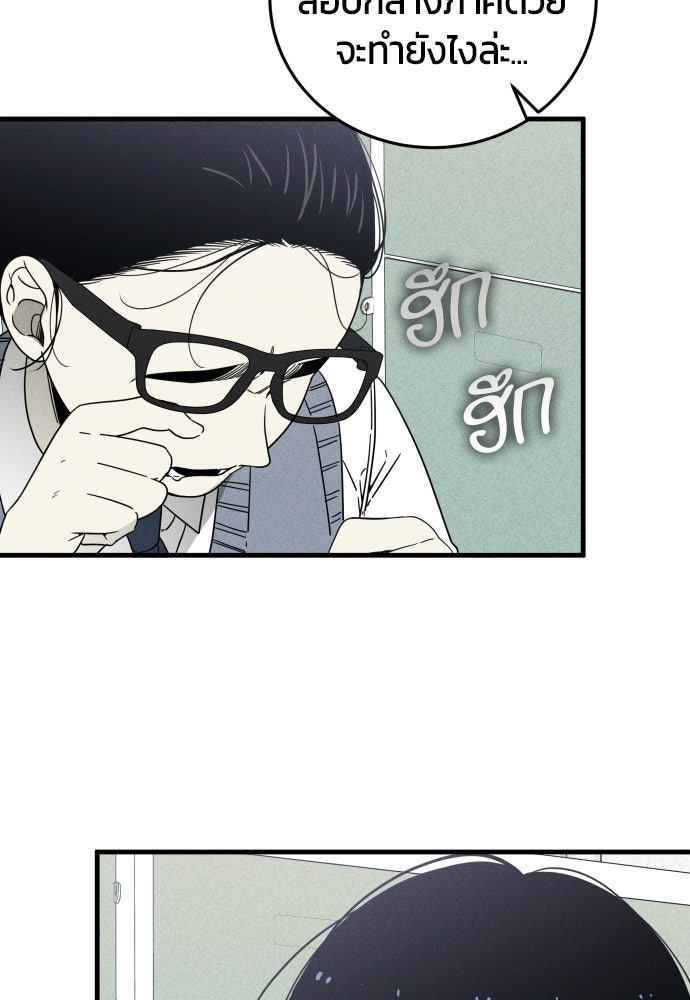 ระวัง! สปอยล์! - หน้า 5