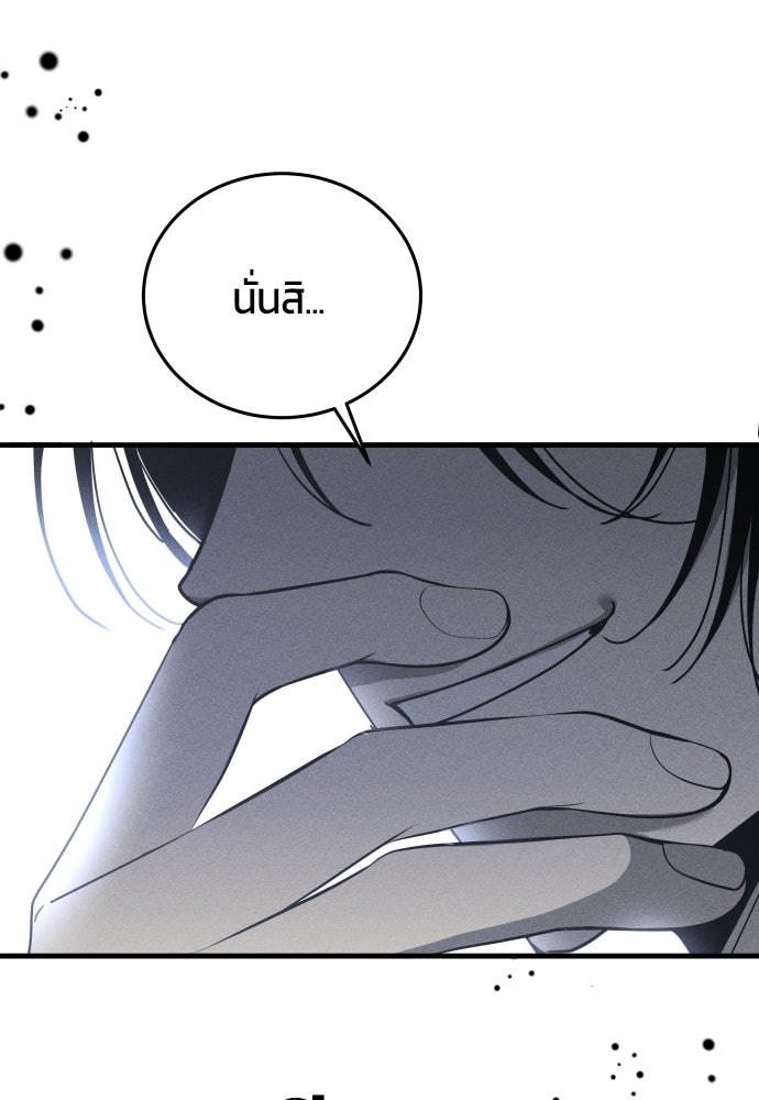 ระวัง! สปอยล์! - หน้า 7