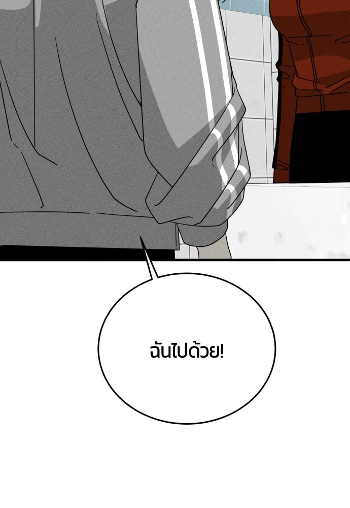ระวัง! สปอยล์! - หน้า 2