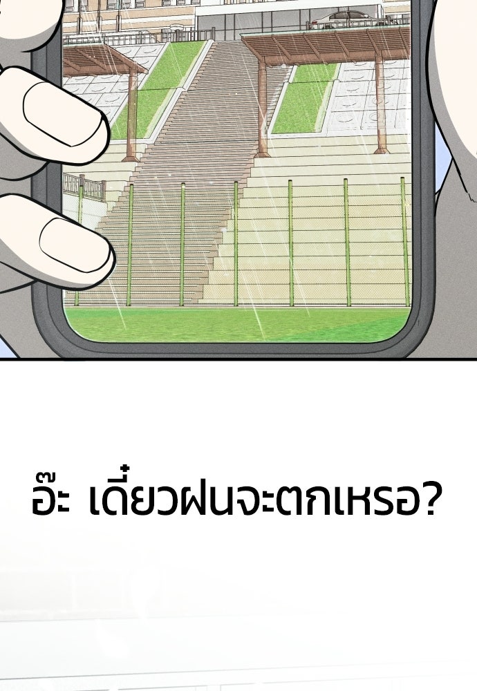 ระวัง! สปอยล์! - หน้า 33