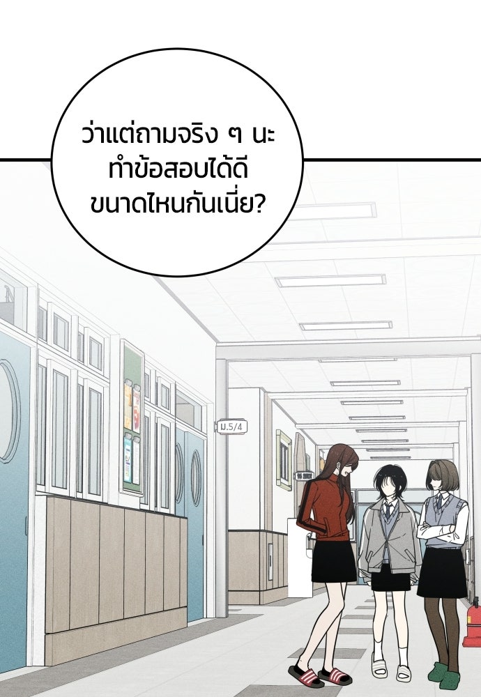 ระวัง! สปอยล์! - หน้า 8