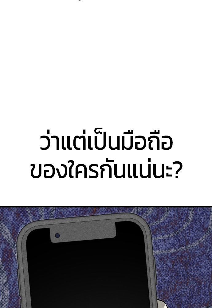 ระวัง! สปอยล์! - หน้า 91