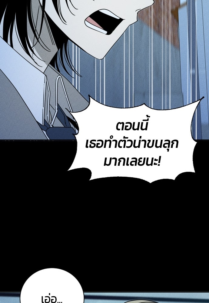 ระวัง! สปอยล์! - หน้า 32
