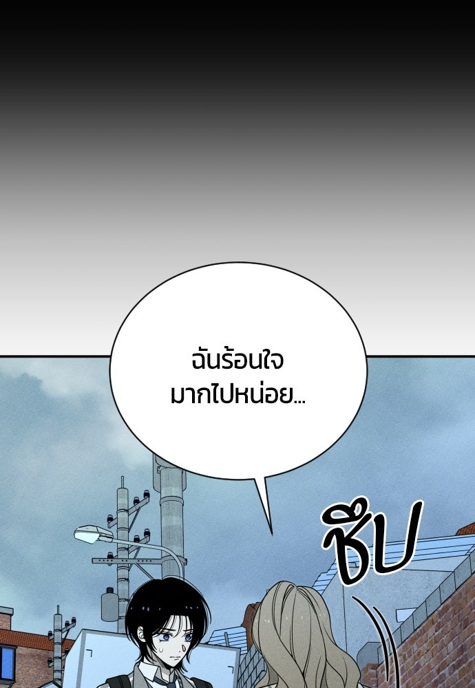 ระวัง! สปอยล์! - หน้า 35