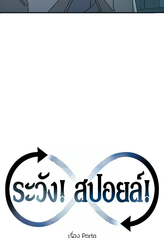 ระวัง! สปอยล์! - หน้า 39