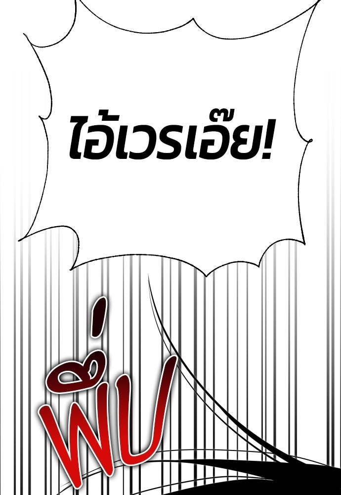 ระวัง! สปอยล์! - หน้า 41