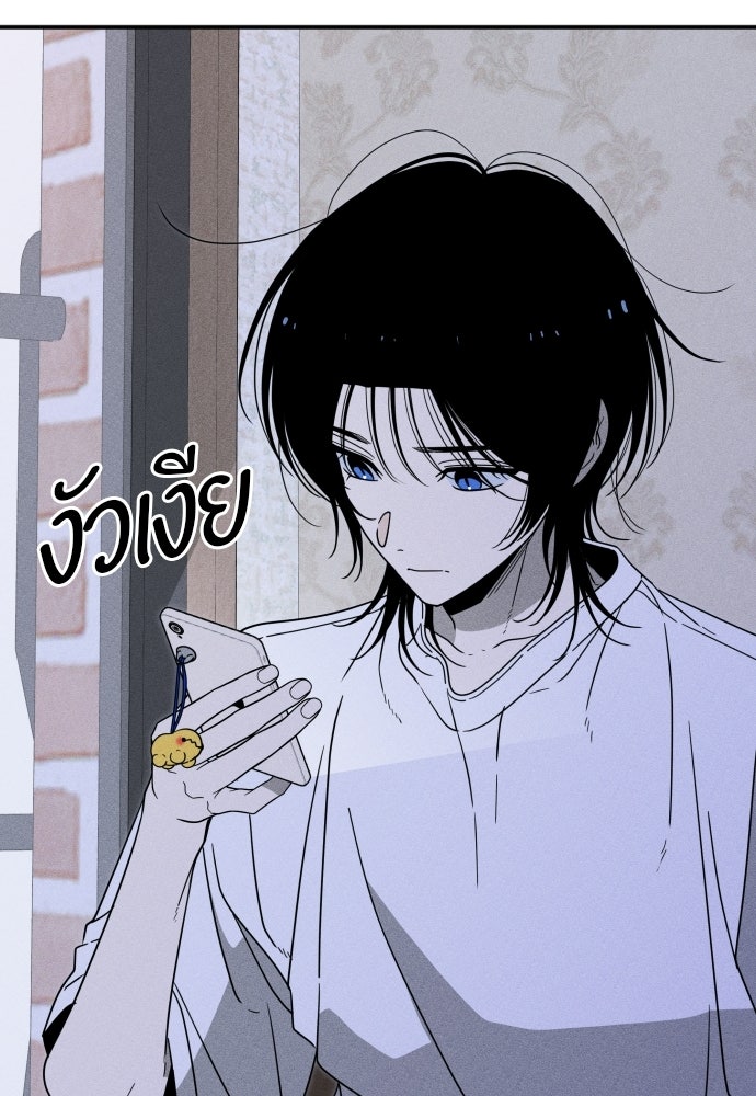 ระวัง! สปอยล์! - หน้า 45