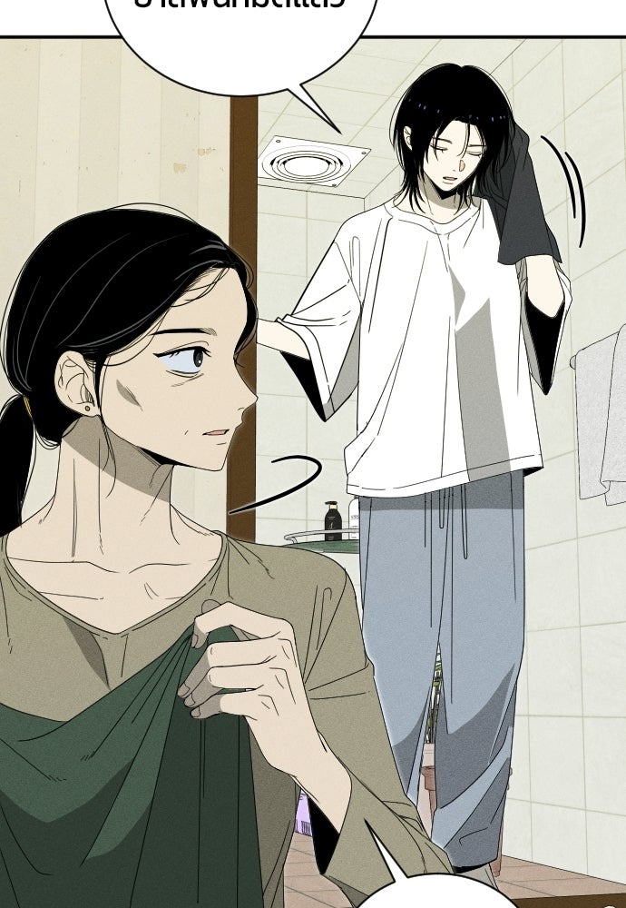 ระวัง! สปอยล์! - หน้า 52