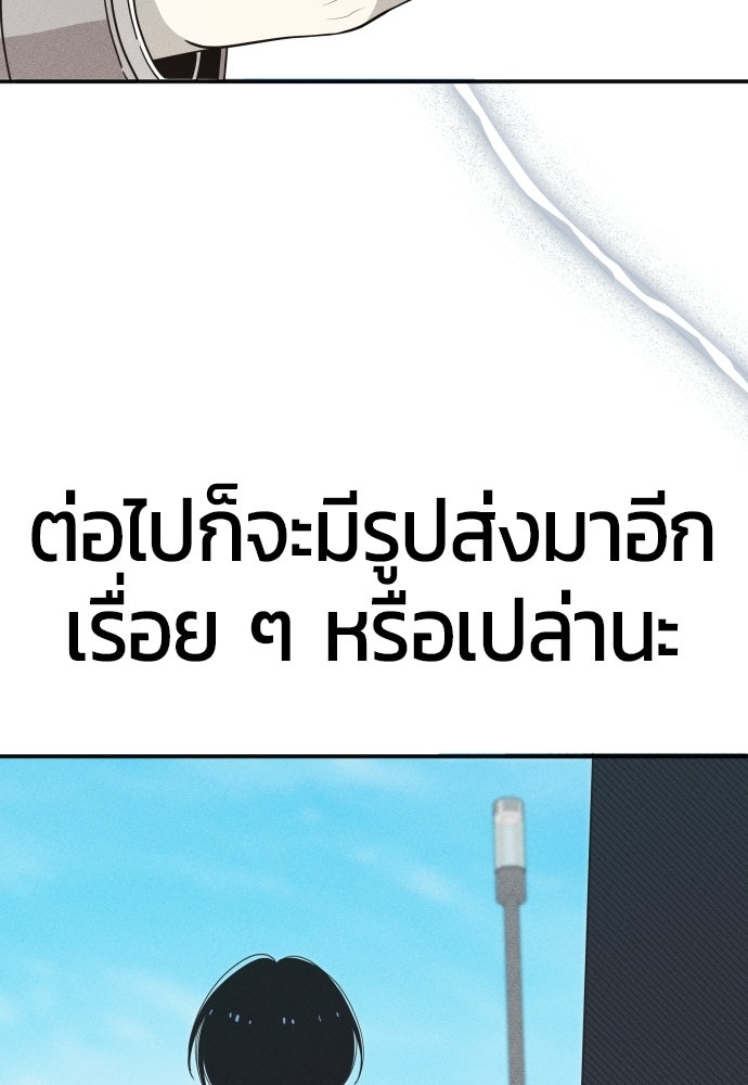 ระวัง! สปอยล์! - หน้า 71