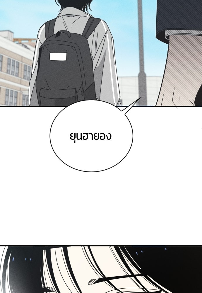 ระวัง! สปอยล์! - หน้า 72