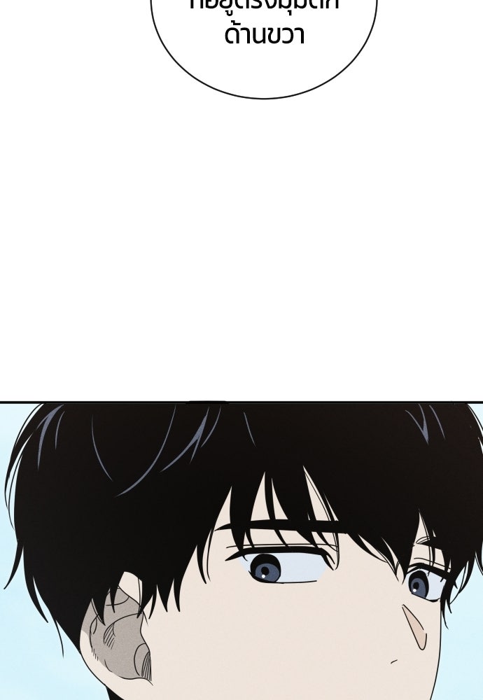 ระวัง! สปอยล์! - หน้า 79