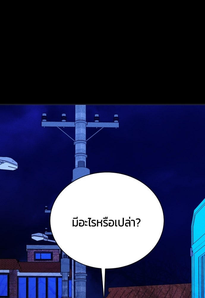 ระวัง! สปอยล์! - หน้า 136