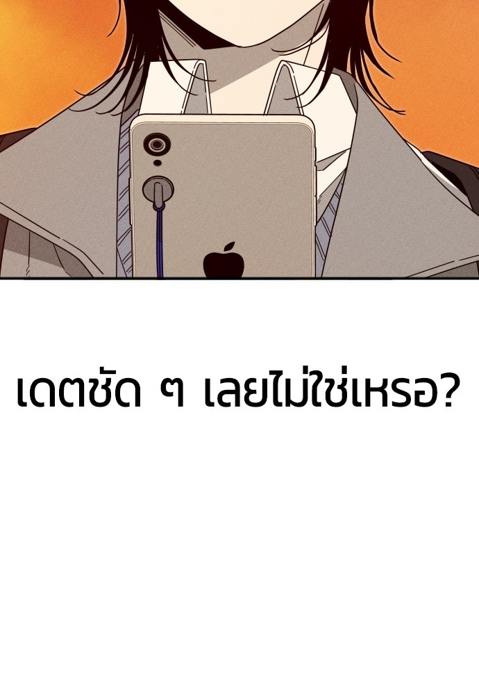 ระวัง! สปอยล์! - หน้า 32