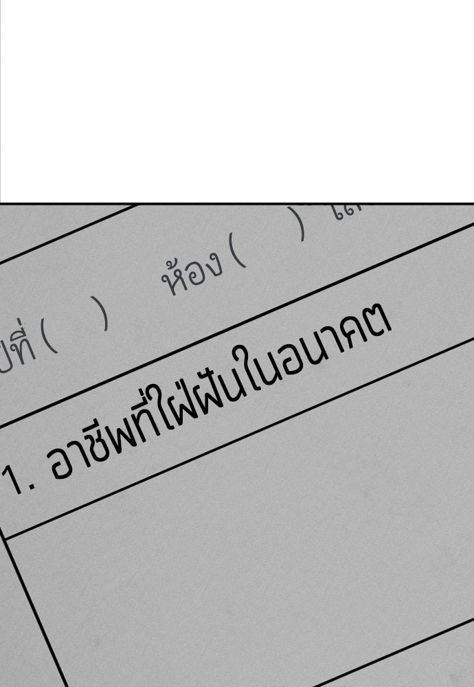 ระวัง! สปอยล์! - หน้า 4