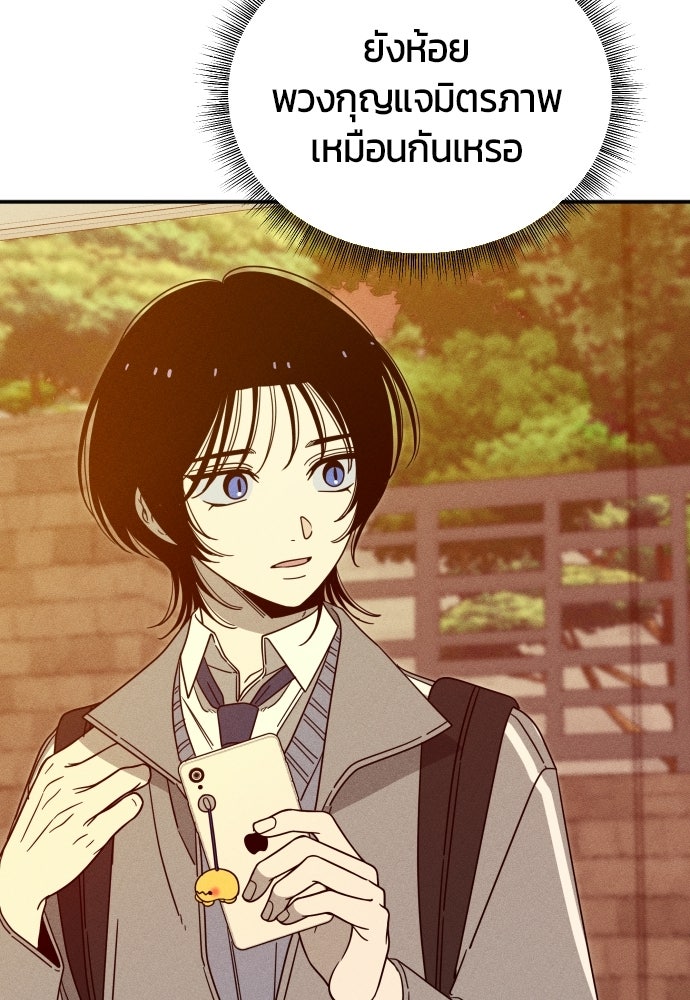 ระวัง! สปอยล์! - หน้า 40