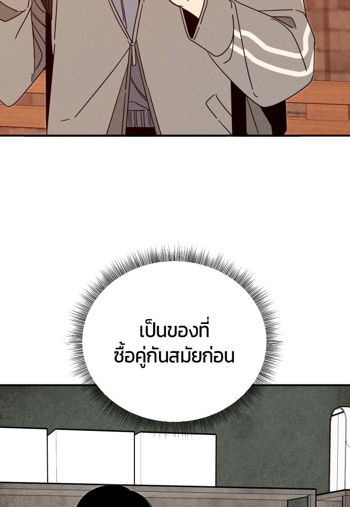 ระวัง! สปอยล์! - หน้า 41