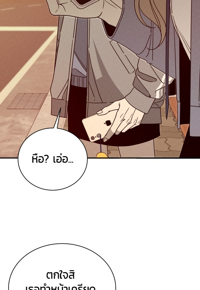 ระวัง! สปอยล์! - หน้า 44