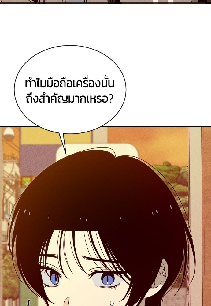 ระวัง! สปอยล์! - หน้า 49
