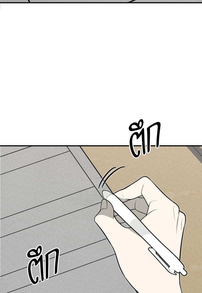 ระวัง! สปอยล์! - หน้า 5