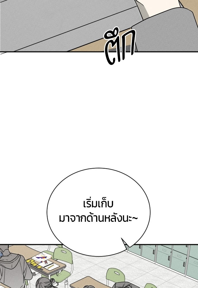 ระวัง! สปอยล์! - หน้า 6