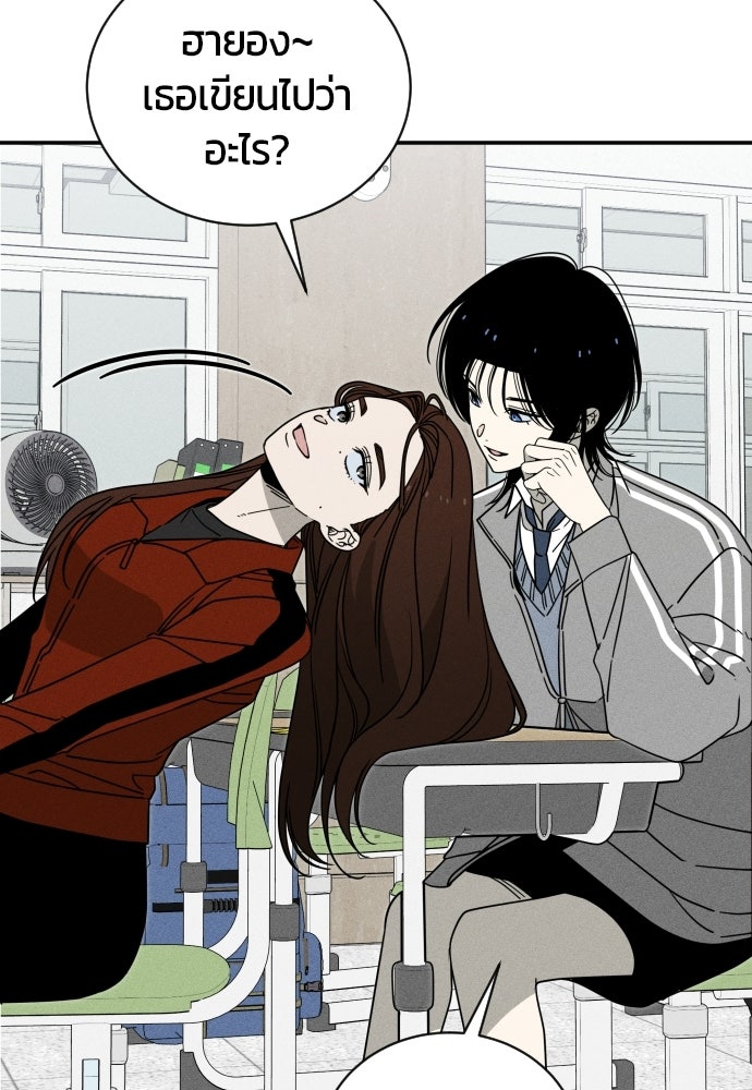 ระวัง! สปอยล์! - หน้า 8