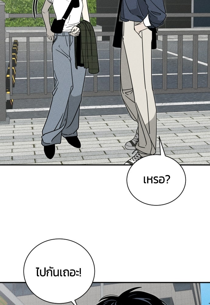 ระวัง! สปอยล์! - หน้า 83