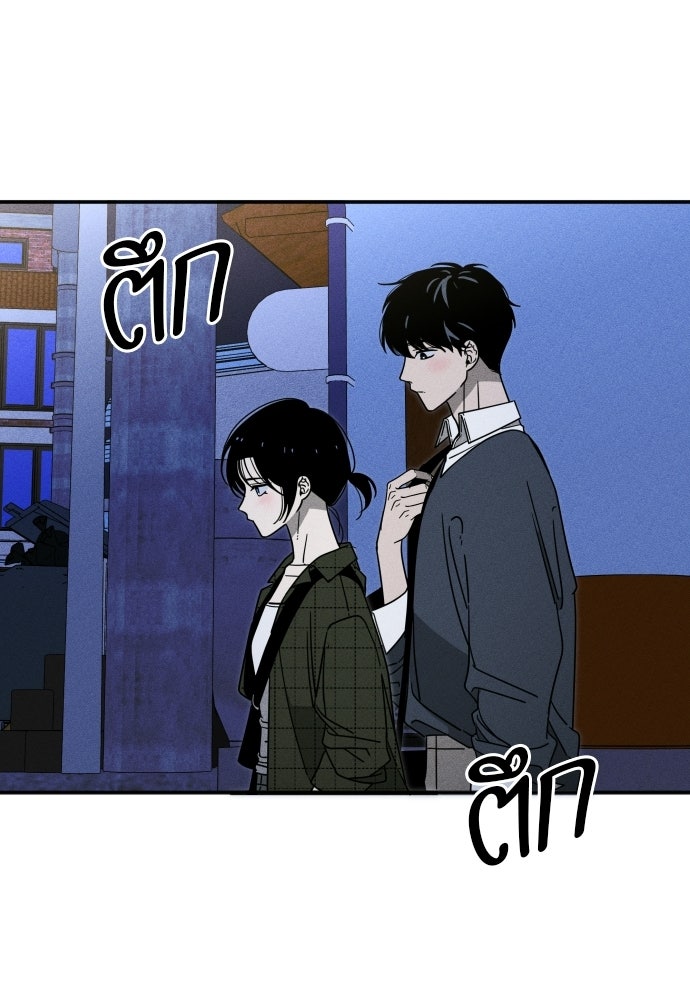 ระวัง! สปอยล์! - หน้า 97